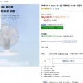 에페이오스 BLDC 저소음 자동회전 탁상용 선풍기