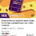 마그랩 젤리푸푸 14포
