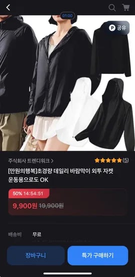 초경량 데일리 바람막이