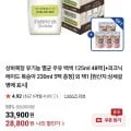 아몬드브리즈 오리지널 24팩 언스위트 24팩