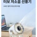 무선 탁상용 벽걸이 선풍기 2개