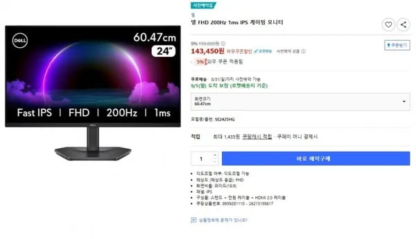 델 SE2425HG 24인치 게이밍모니터 200hz