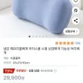 냉감 메모리폼베개 아이스쿨 소형 낮잠베개 기능성 허리베개