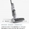 특가정리) 드리미L10S Heat(621,320원), ED20PRO($120.01), ED11($69.75) 등 / 무료