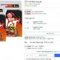 오뚜기 더핫 열라면 120g 8개