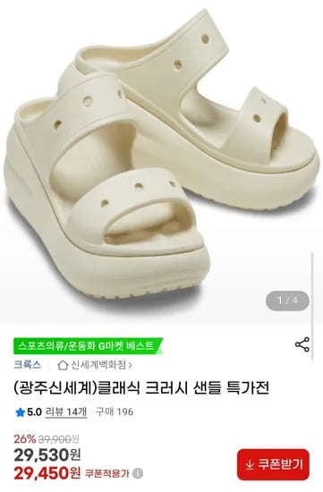 여성용 크록스 클래식 크러시 샌들