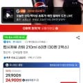 펩시제로 라임 210ml 60캔