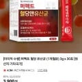혈당 유산균 1개월분 3gx30포