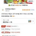 코리아보드게임즈 모두의마블 메가 디럭스 보드게임