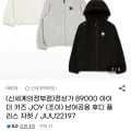 아이더키즈 후디 플리스자켓 2장