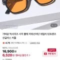 빅사이즈 사각 뿔테 자외선차단 틴트렌즈 선글라스