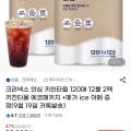 크리넥스 안심 키친타월 120매 12롤 2팩