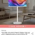 이동식 TV 32인치 FHD QLED