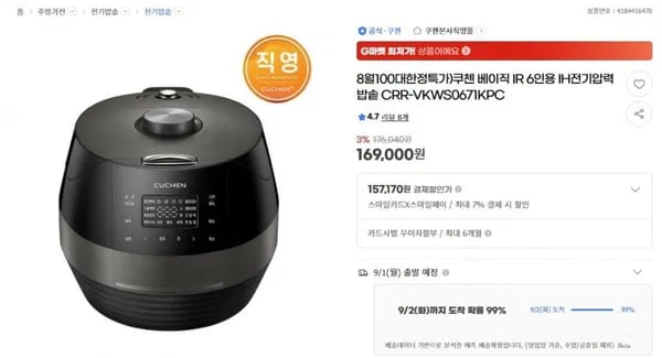 쿠첸 6인용 IH 압력밥솥