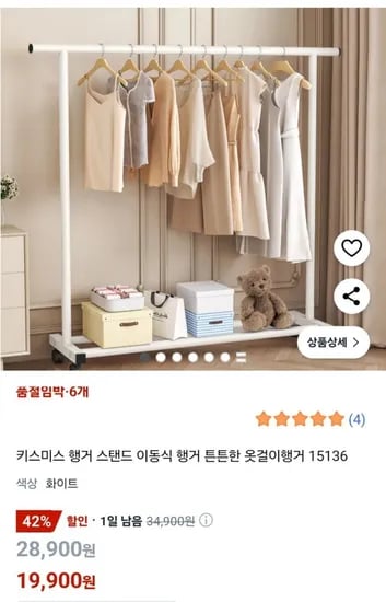 이동식 옷걸이 행거