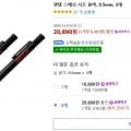 펜텔 스매쉬 샤프 블랙 0.5mm 3개