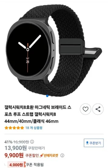 갤럭시 워치 8 호환 스포츠 루프 스트랩 3개