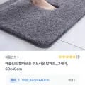 애플민트 발매트 60X40