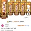 구운감자 8개