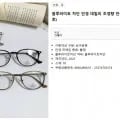 블루라이트 차단 안경 3개