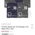 국내생산 일회용 치실 80p x 5세트 케이스 총 400p