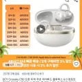 Xiaomi 5.4($8.86),QCY C30S 오픈이어($20.47),Edifier X2 Plus($14.69)등