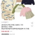 뉴발란스키즈 패딩 바람막이 맨투맨 외 173종