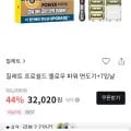 질레트 프로 쉴드 면도기 날 7개