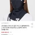 리비스타 골프 마스크