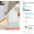 위닉스 뽀송 16L 공기청정기 제로 4.0