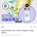 밀잇 단백질쉐이크 560g 1+1 보틀