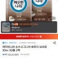 깨끗한나라 순수시그니처 화장지 브라운 30m 30롤 2팩
