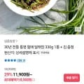 통영 달래장 330g 김