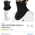오제로 쿨 스포츠 골프 마스크