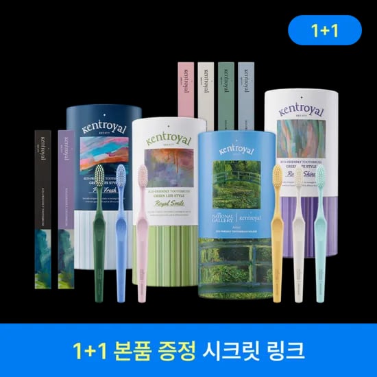 켄트로얄 칫솔 1+1