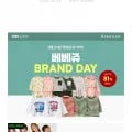 베베쥬 아동복 할인 최대 81% 외 다양