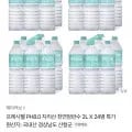지리산 천연암반수 2L 24병