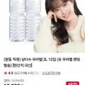 삼다수 2L 12입