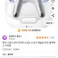 앤커 사운드코어 리버티 4 NC 노이즈 캔슬링 무선 블루투스 이어폰