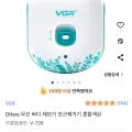 Ditwo 무선 바디 제모기 모근제거기