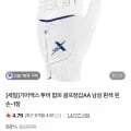 기어엑스 합피 골프장갑 2개