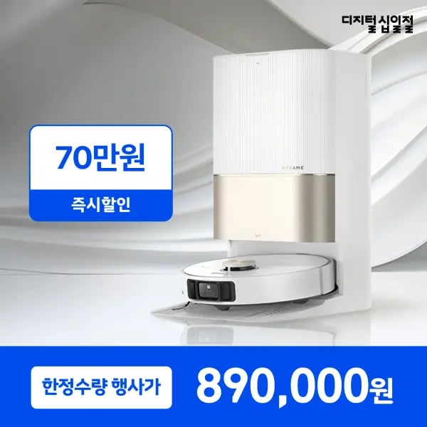 드리미 X40 Ultra 올인원 로봇청소기 악세사리 풀키트