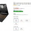 에이수스 TUF F16 4050 8GB