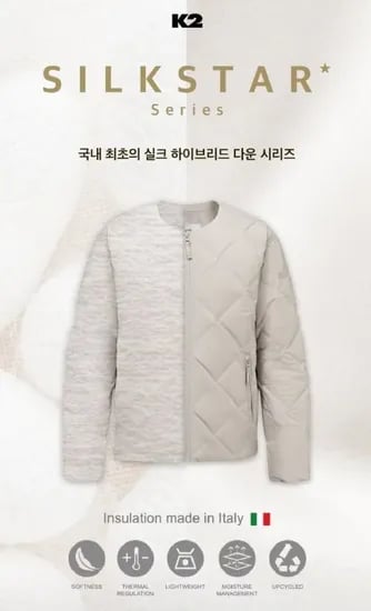 K2 실크 구스다운 실크스타 CUBE다운 78,489원