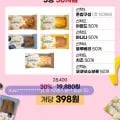 델포유 십센치 파운드 케이크 5종 50입