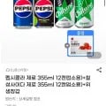 펩시 제로 355ml 12캔 사이다 제로 355ml 12캔