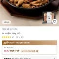 미소 돼지불고기 200g10팩 총2kg (15,435원/무료)