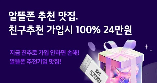17GB 요금제 외 다양