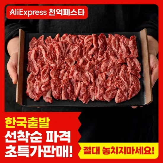 국내산 100% 오븐구이치킨 1+1(5,328원)/고등어순살 중(M) 2봉(14팩)(17,888원)/국내산 냉동 생닭가슴살 2kg(7,241원)/무료