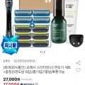 도루코 프레시 스타터킷V2 면도기 세트